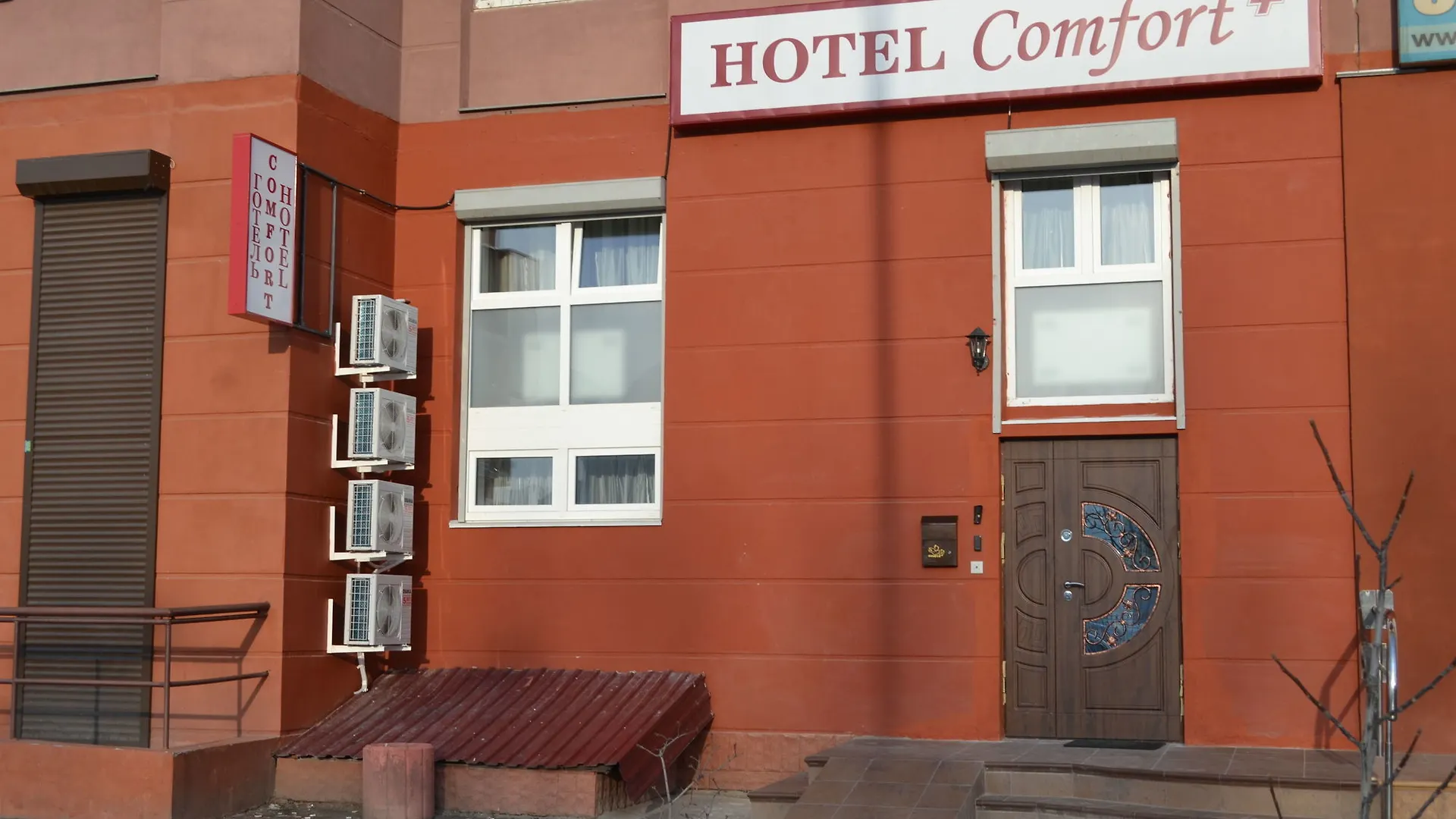 Expo Hotel Comfort Kiev