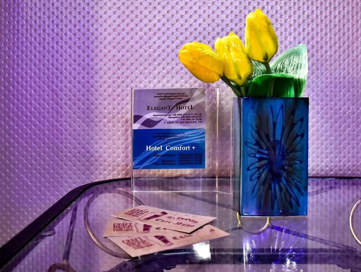 Expo Hotel Comfort Kiev